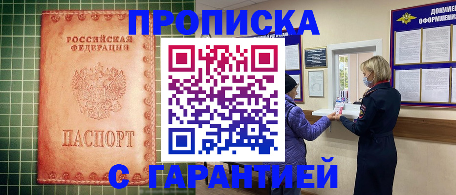 прописка для кредита в Самарской области