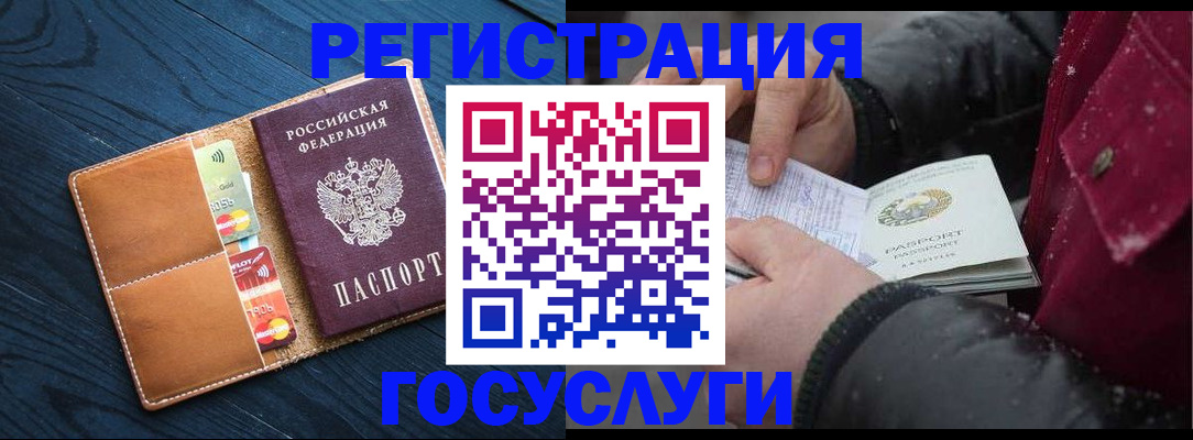прописка ребенка в Самарской области