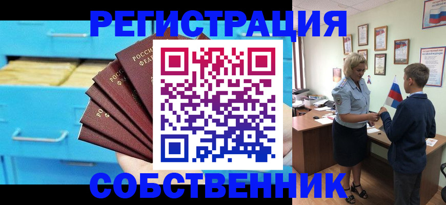 прописка иностранных граждан в Самарской области